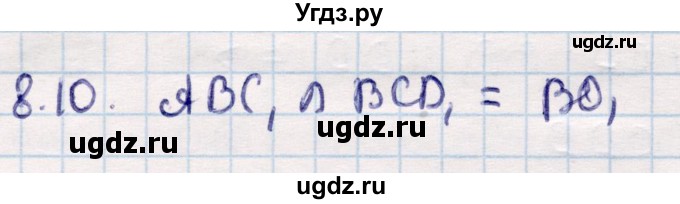 ГДЗ (Решебник) по геометрии 10 класс Смирнов В.А. / §8 / 8.10