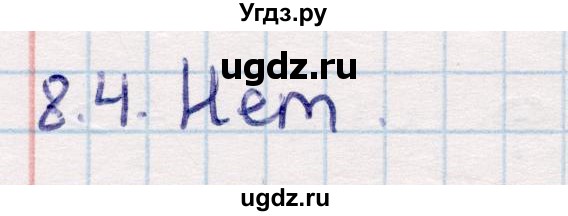 ГДЗ (Решебник) по геометрии 10 класс Смирнов В.А. / §8 / 8.4