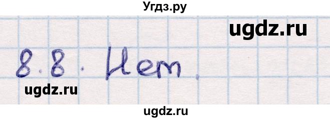 ГДЗ (Решебник) по геометрии 10 класс Смирнов В.А. / §8 / 8.8
