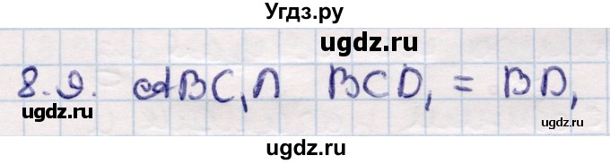 ГДЗ (Решебник) по геометрии 10 класс Смирнов В.А. / §8 / 8.9