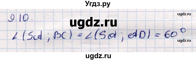 ГДЗ (Решебник) по геометрии 10 класс Смирнов В.А. / §9 / 9.10
