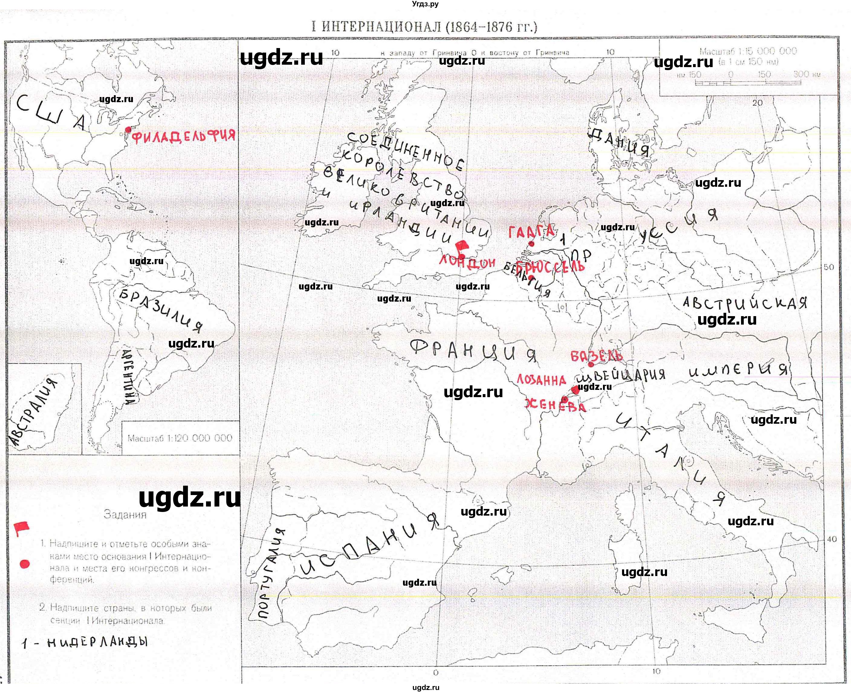 ГДЗ (Решебник) по истории 7 класс (атлас с комплектом контурных карт (Новая История)) Стоялова Н.Д. / страница / 15