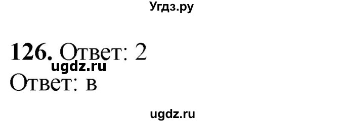 ГДЗ (Решебник) по русскому языку 8 класс (рабочая тетрадь) Львов В.В. / упражнение / 126