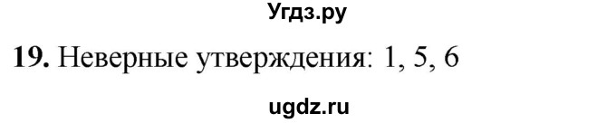 ГДЗ (Решебник) по русскому языку 8 класс (рабочая тетрадь) Львов В.В. / упражнение / 19