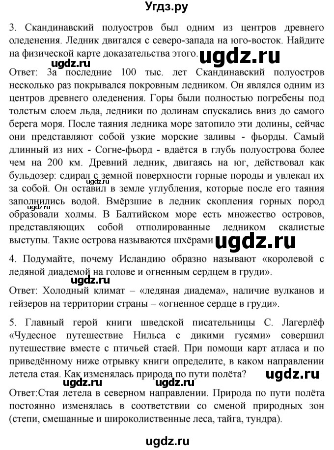 ГДЗ (Решебник) по географии 7 класс (Страноведение) Климанова О.А. / страница / 103(продолжение 2)