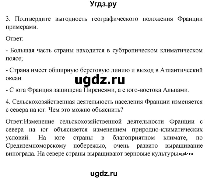 ГДЗ (Решебник) по географии 7 класс (Страноведение) Климанова О.А. / страница / 115(продолжение 2)