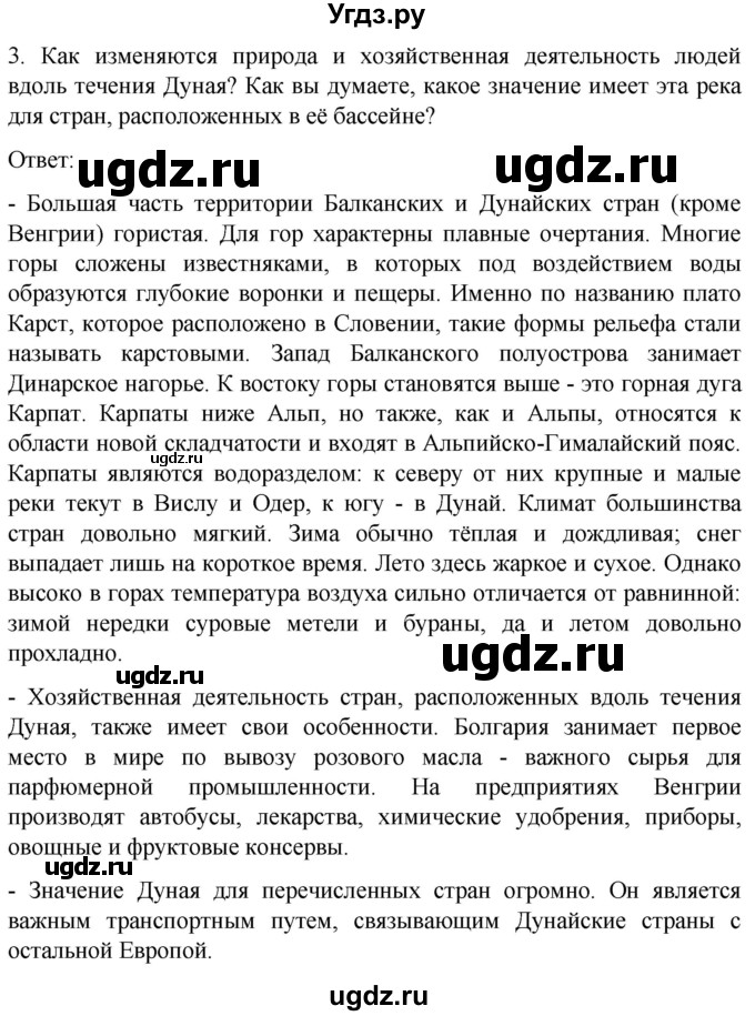 ГДЗ (Решебник) по географии 7 класс (Страноведение) Климанова О.А. / страница / 146(продолжение 2)