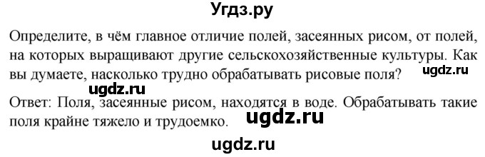 ГДЗ (Решебник) по географии 7 класс (Страноведение) Климанова О.А. / страница / 180(продолжение 2)