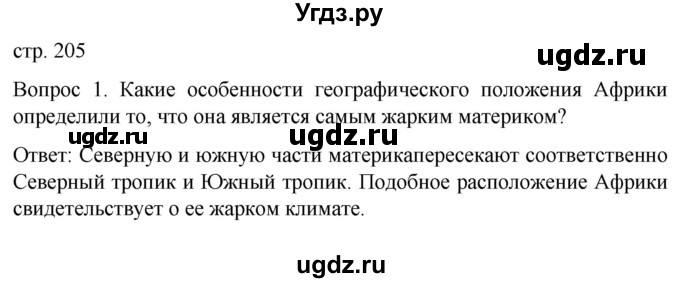 ГДЗ (Решебник) по географии 7 класс (Страноведение) Климанова О.А. / страница / 205