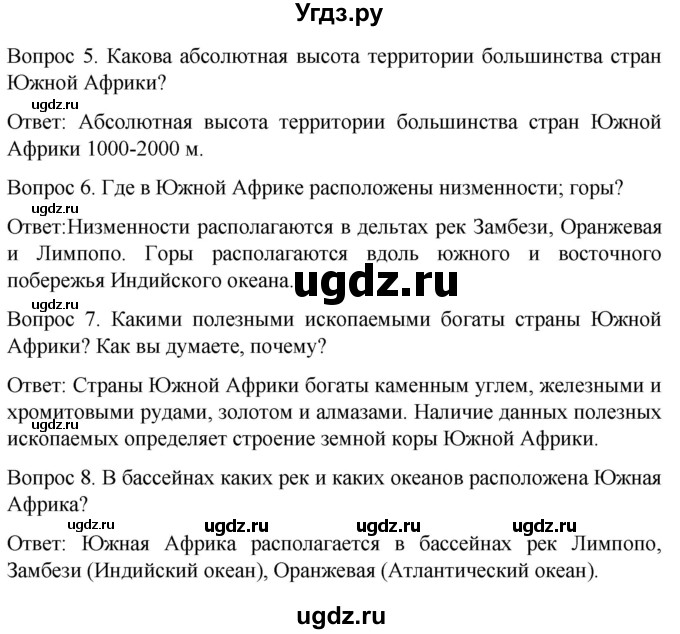 ГДЗ (Решебник) по географии 7 класс (Страноведение) Климанова О.А. / страница / 222(продолжение 2)