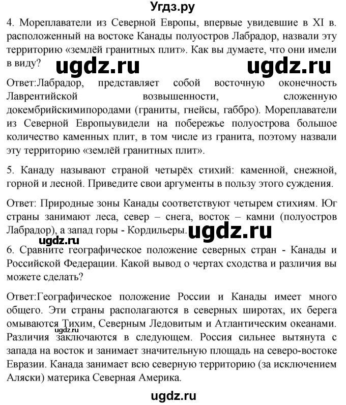 ГДЗ (Решебник) по географии 7 класс (Страноведение) Климанова О.А. / страница / 237(продолжение 2)