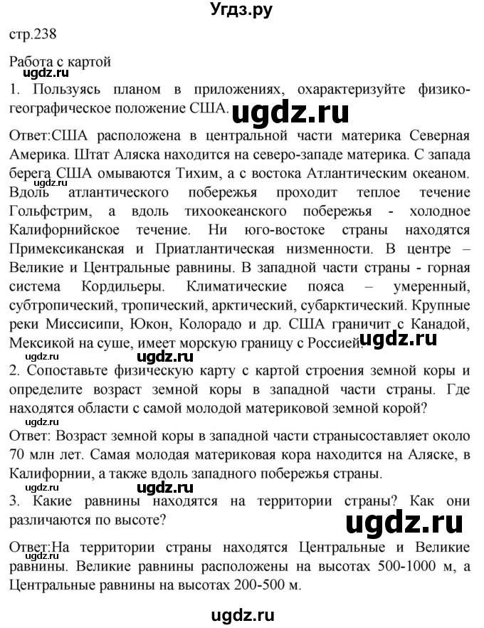 ГДЗ (Решебник) по географии 7 класс (Страноведение) Климанова О.А. / страница / 238