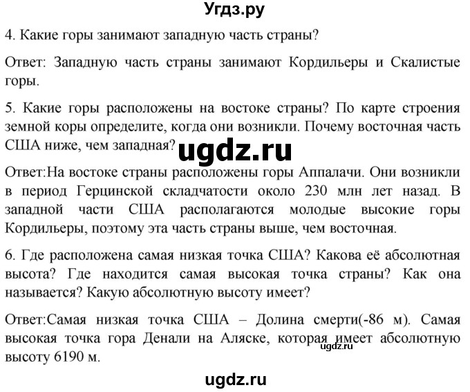 ГДЗ (Решебник) по географии 7 класс (Страноведение) Климанова О.А. / страница / 238(продолжение 2)