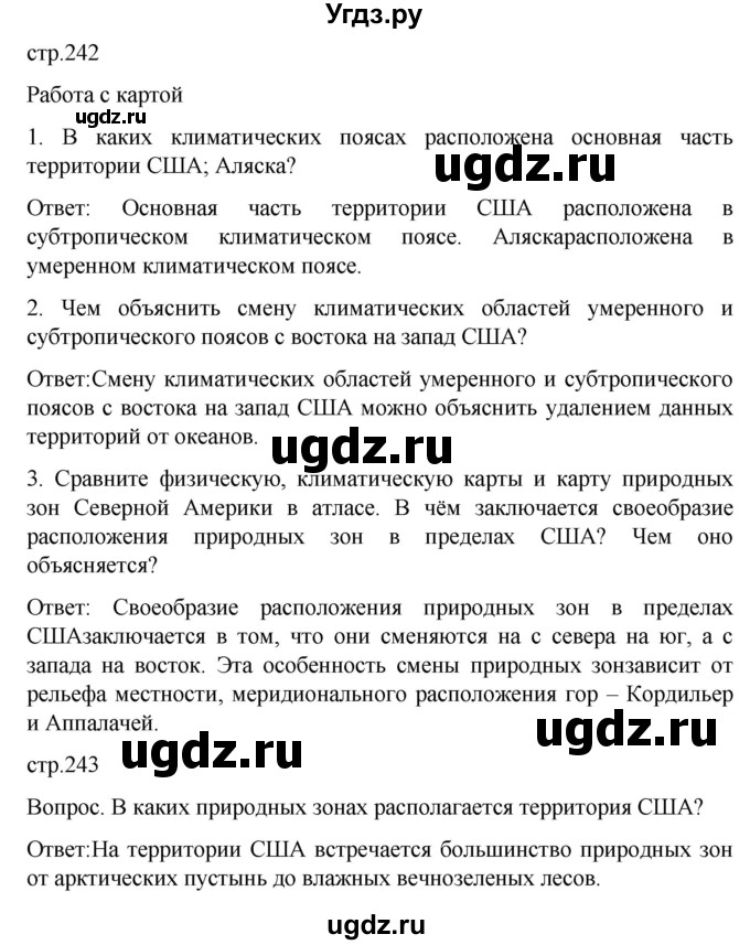 ГДЗ (Решебник) по географии 7 класс (Страноведение) Климанова О.А. / страница / 242