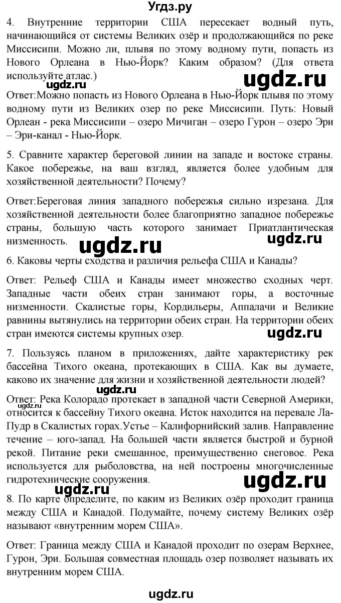 ГДЗ (Решебник) по географии 7 класс (Страноведение) Климанова О.А. / страница / 244(продолжение 2)