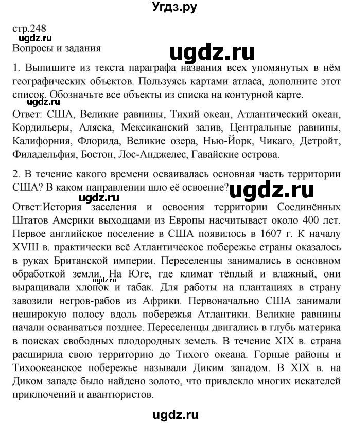 ГДЗ (Решебник) по географии 7 класс (Страноведение) Климанова О.А. / страница / 248