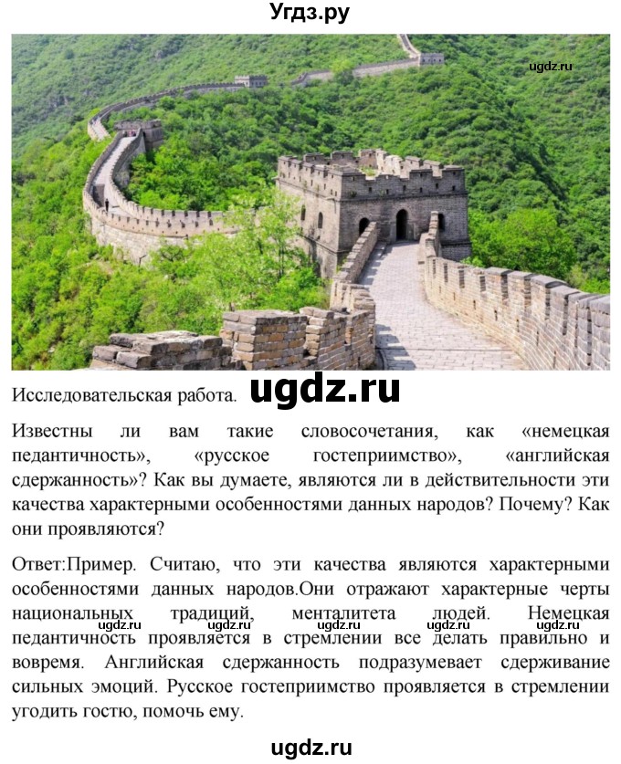 ГДЗ (Решебник) по географии 7 класс (Страноведение) Климанова О.А. / страница / 46(продолжение 2)