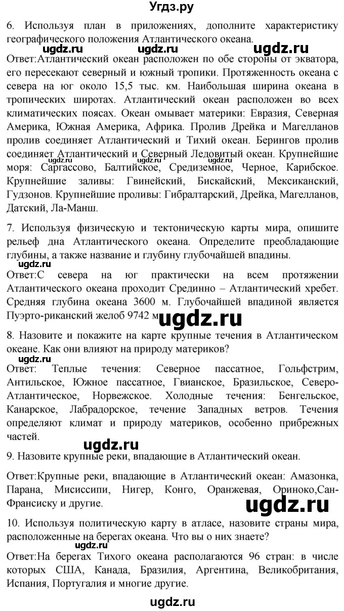 ГДЗ (Решебник) по географии 7 класс (Страноведение) Климанова О.А. / страница / 69(продолжение 2)