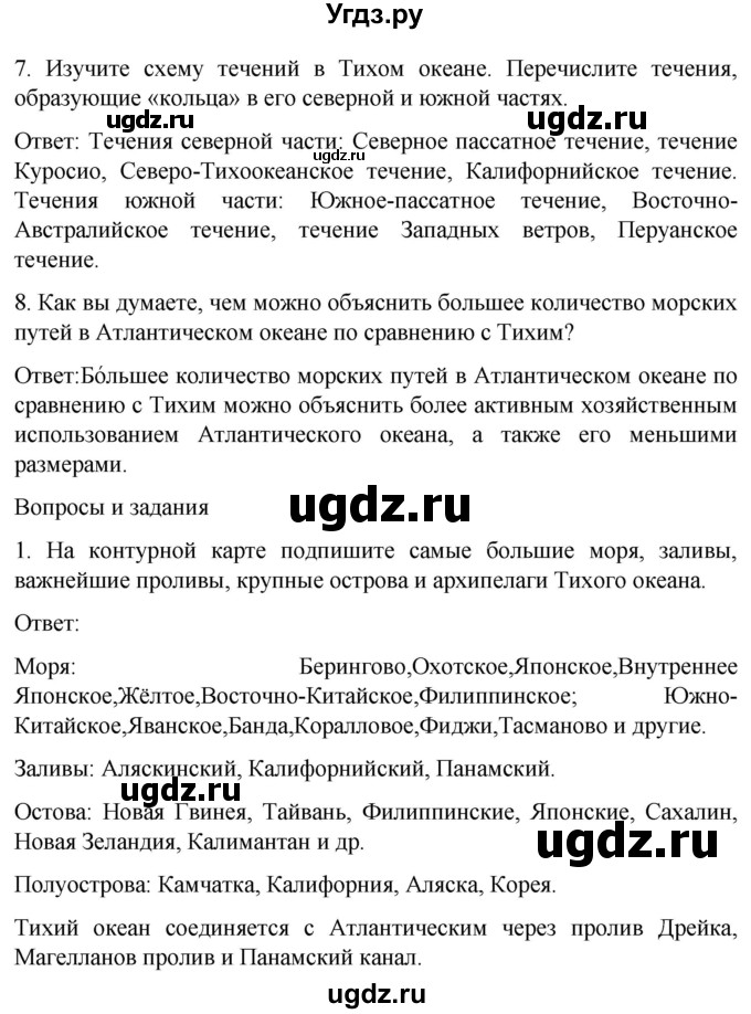 ГДЗ (Решебник) по географии 7 класс (Страноведение) Климанова О.А. / страница / 77(продолжение 2)