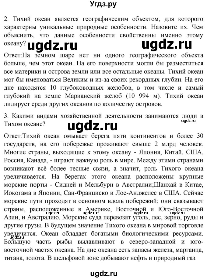 ГДЗ (Решебник) по географии 7 класс (Страноведение) Климанова О.А. / страница / 77(продолжение 3)