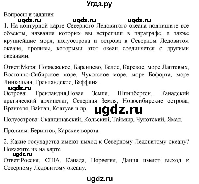 ГДЗ (Решебник) по географии 7 класс (Страноведение) Климанова О.А. / страница / 80(продолжение 2)