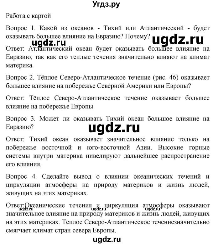 ГДЗ (Решебник) по географии 7 класс (Страноведение) Климанова О.А. / страница / 84(продолжение 3)