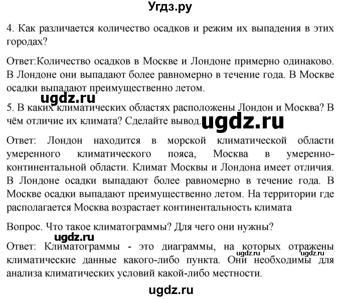 ГДЗ (Решебник) по географии 7 класс (Страноведение) Климанова О.А. / страница / 90(продолжение 2)