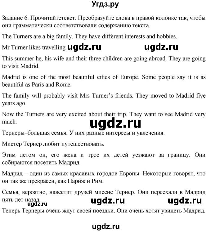 ГДЗ (Решебник) по английскому языку 5 класс (диагностические работы) Афанасьева О.В. / тест 1 / 6