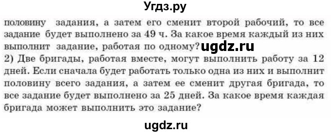 ГДЗ (Учебник) по алгебре 9 класс Абылкасымова А.Е. / повторения курса 7—8 классов / 59(продолжение 2)