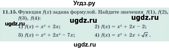 ГДЗ (Учебник) по алгебре 9 класс Абылкасымова А.Е. / §11 / 11.15