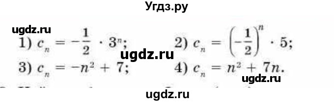 ГДЗ (Учебник) по алгебре 9 класс Абылкасымова А.Е. / §12 / 12.18(продолжение 2)