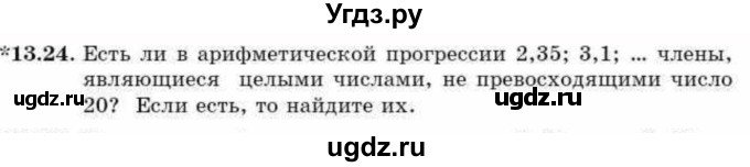 ГДЗ (Учебник) по алгебре 9 класс Абылкасымова А.Е. / §13 / 13.24