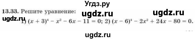 ГДЗ (Учебник) по алгебре 9 класс Абылкасымова А.Е. / §13 / 13.33