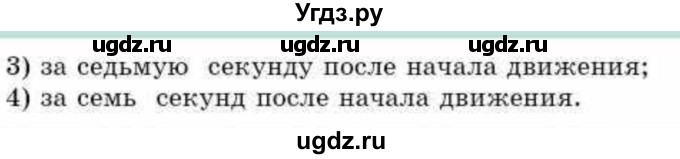 ГДЗ (Учебник) по алгебре 9 класс Абылкасымова А.Е. / §14 / 14.26(продолжение 2)