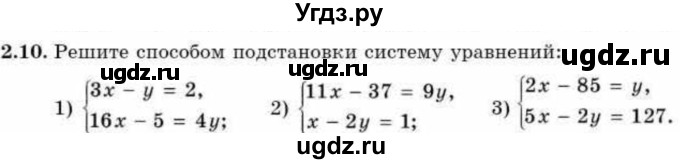 ГДЗ (Учебник) по алгебре 9 класс Абылкасымова А.Е. / §2 / 2.10
