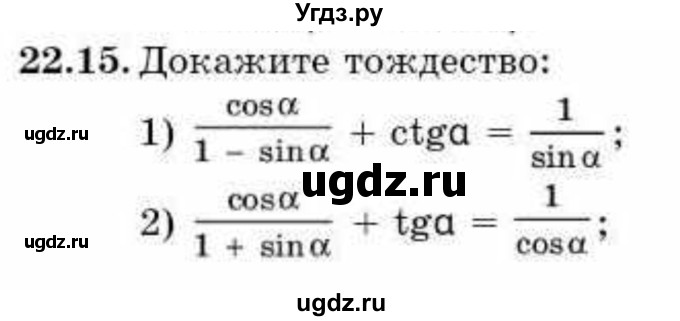 ГДЗ (Учебник) по алгебре 9 класс Абылкасымова А.Е. / §22 / 22.15