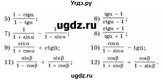 ГДЗ (Учебник) по алгебре 9 класс Абылкасымова А.Е. / §22 / 22.4(продолжение 2)