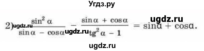 ГДЗ (Учебник) по алгебре 9 класс Абылкасымова А.Е. / §22 / 22.9(продолжение 2)