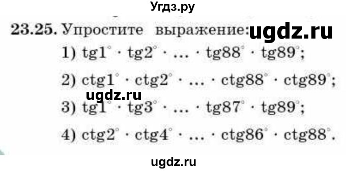 ГДЗ (Учебник) по алгебре 9 класс Абылкасымова А.Е. / §23 / 23.25