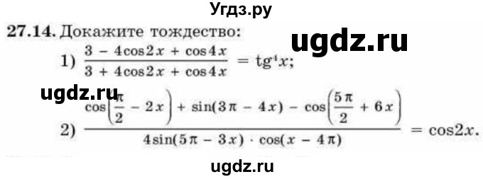 ГДЗ (Учебник) по алгебре 9 класс Абылкасымова А.Е. / §27 / 27.14