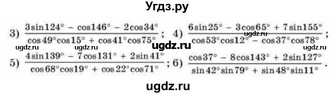 ГДЗ (Учебник) по алгебре 9 класс Абылкасымова А.Е. / §27 / 27.9(продолжение 2)