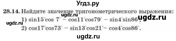 ГДЗ (Учебник) по алгебре 9 класс Абылкасымова А.Е. / §28 / 28.14