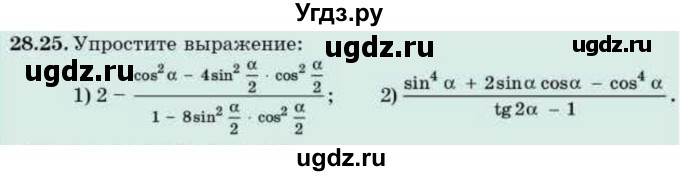 ГДЗ (Учебник) по алгебре 9 класс Абылкасымова А.Е. / §28 / 28.25