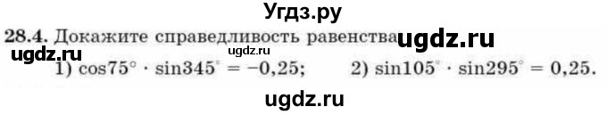 ГДЗ (Учебник) по алгебре 9 класс Абылкасымова А.Е. / §28 / 28.4