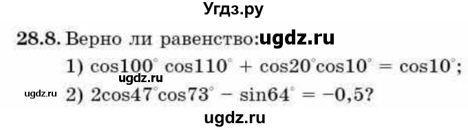 ГДЗ (Учебник) по алгебре 9 класс Абылкасымова А.Е. / §28 / 28.8