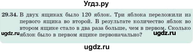 ГДЗ (Учебник) по алгебре 9 класс Абылкасымова А.Е. / §29 / 29.34