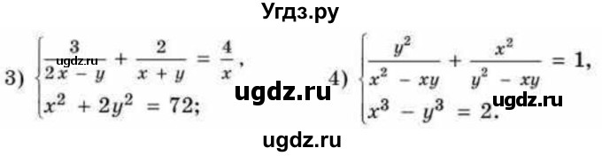 ГДЗ (Учебник) по алгебре 9 класс Абылкасымова А.Е. / §3 / 3.35(продолжение 2)