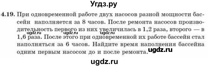 ГДЗ (Учебник) по алгебре 9 класс Абылкасымова А.Е. / §4 / 4.19