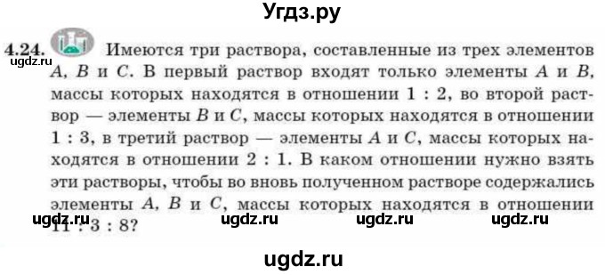 ГДЗ (Учебник) по алгебре 9 класс Абылкасымова А.Е. / §4 / 4.24