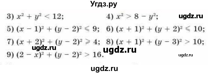 ГДЗ (Учебник) по алгебре 9 класс Абылкасымова А.Е. / §5 / 5.4(продолжение 2)
